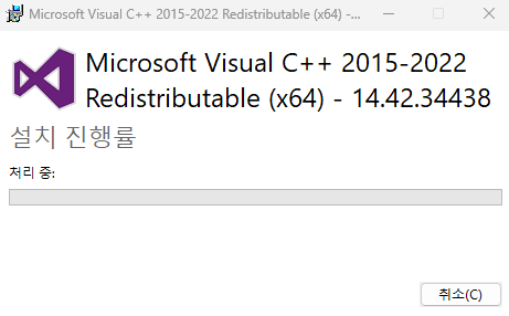 Visual C++ 설치