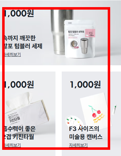 다이소 회원가입 사이트 소개