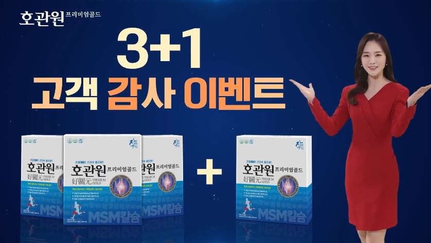 어버이날선물추천호관원할인정보