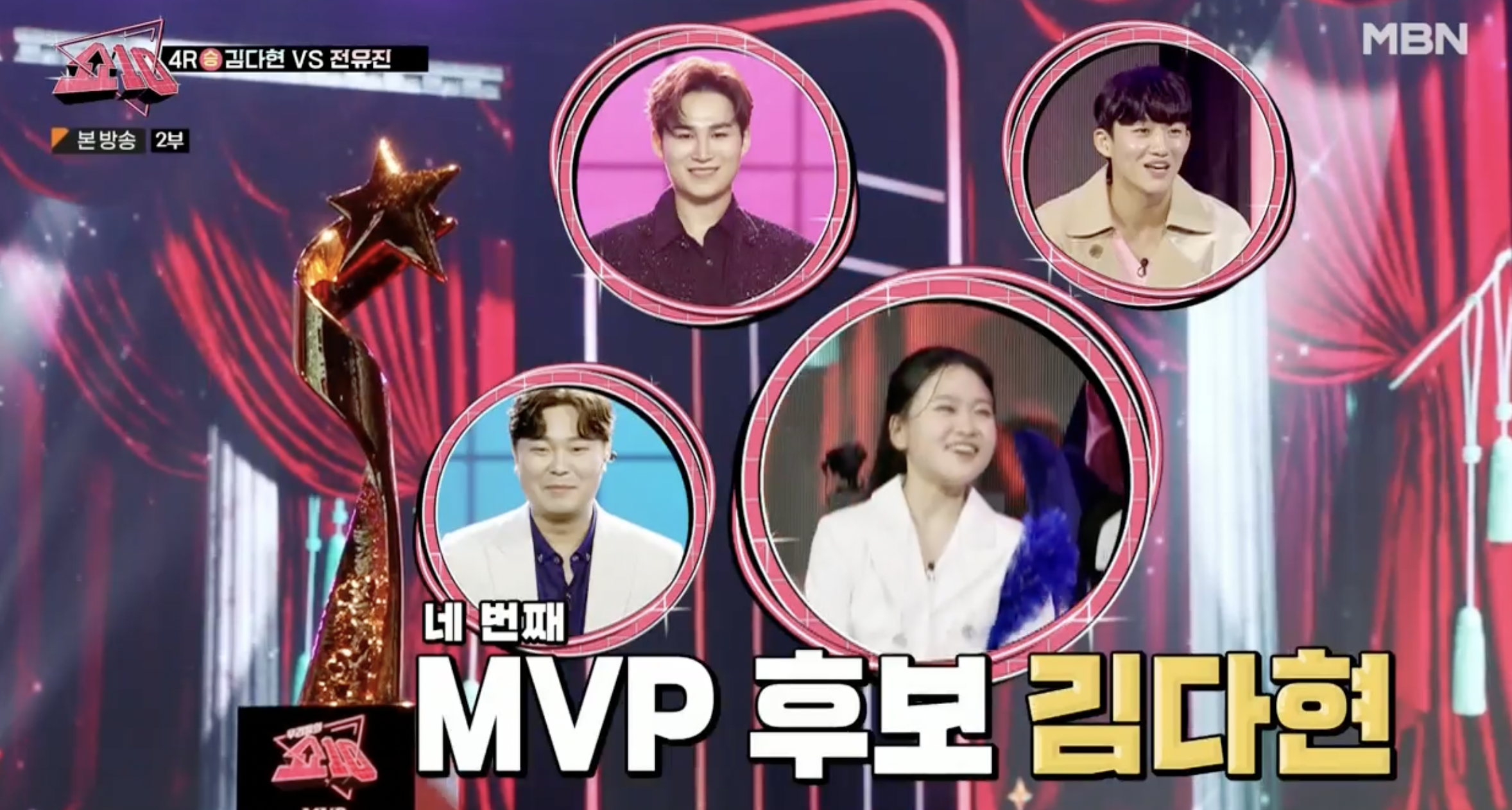 우리들의 쇼 10 2회