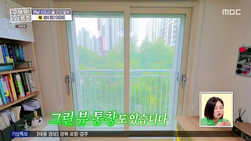 구해줘홈즈 장동민, 김승혜, 최준 김해준 하남시 선동 미사신도시 스틸 마이 넘버 원 아파트 매물 가격 및 구조 인테리어 리모델링 최종선택 소개 다시