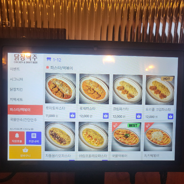 닭장 맥주 메뉴판 사진4