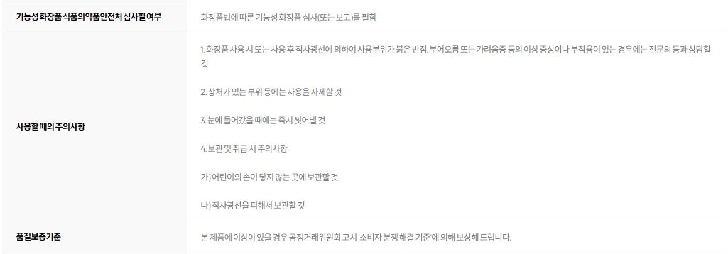 티타드 레몬밤 뿌리 볼륨 샴푸
