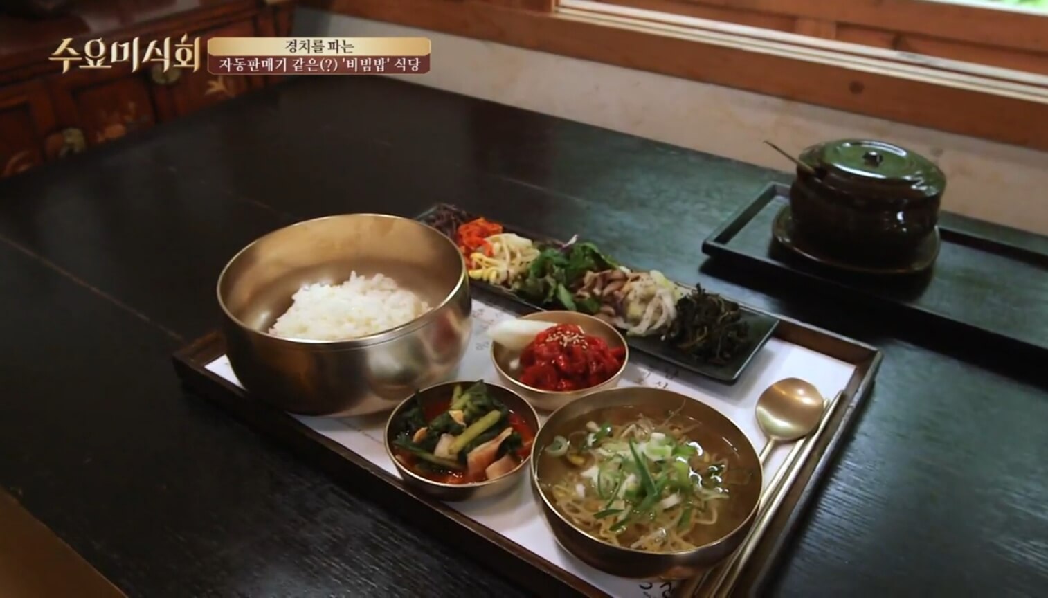 목멱산방