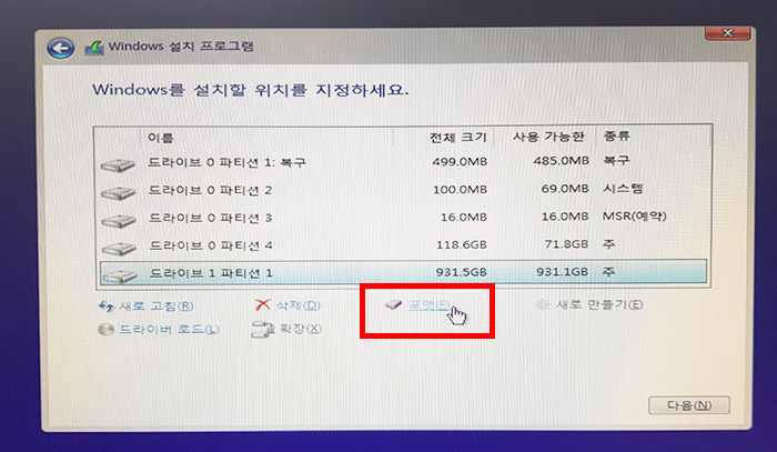 윈도우7포맷