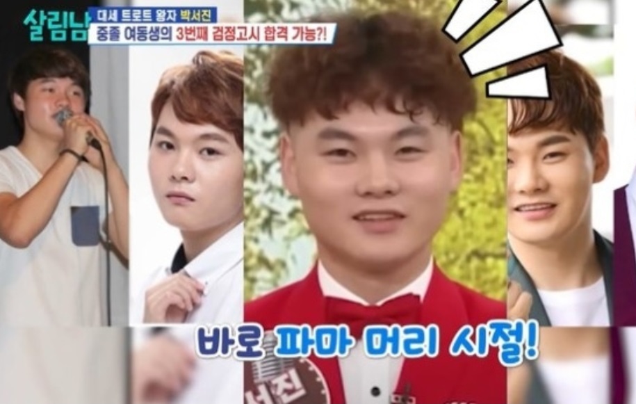 살림하는남자들-살림남-