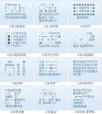 응원 인사말 예시 모음 카톡_15