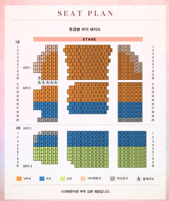 뮤지컬 여신님이 보고 계셔 할인 티켓 오픈