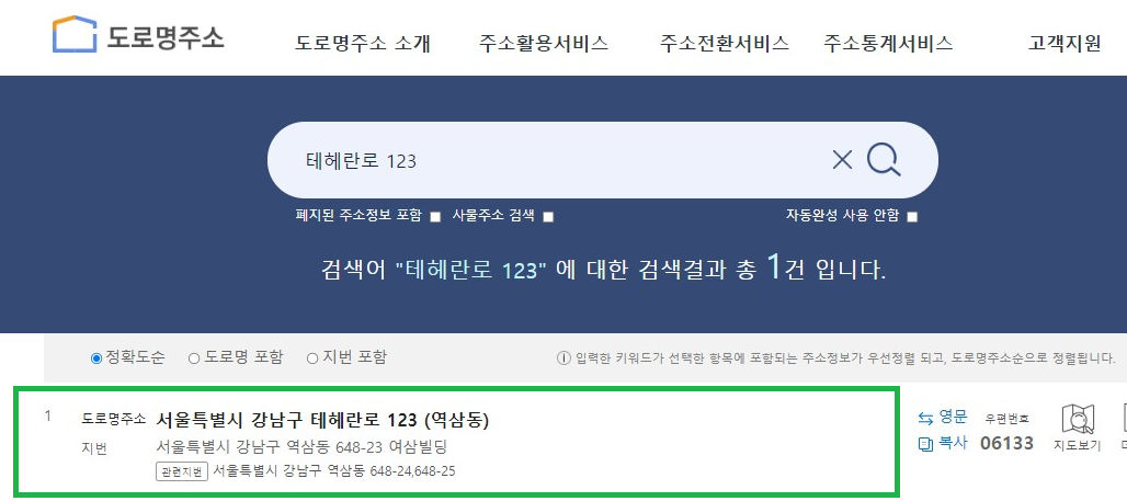 관할 주민센터 찾는 방법