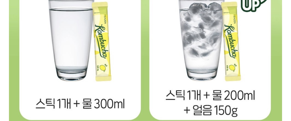콤부차 먹는법