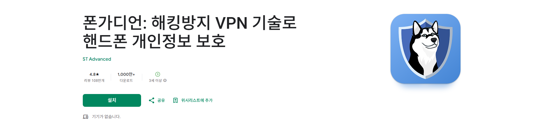 공용 와이파이 해킹방지 VPN 기술로 핸드폰 개인정보 보호, 악성 해커 침입 방지 모바일 보안 앱