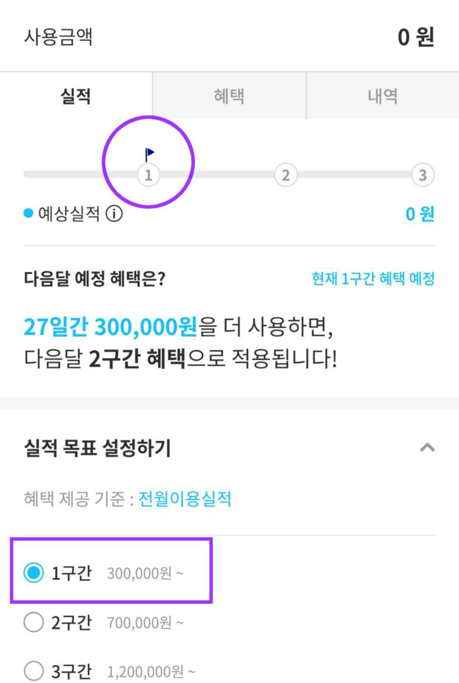 신용카드앱_더쎈카드_38