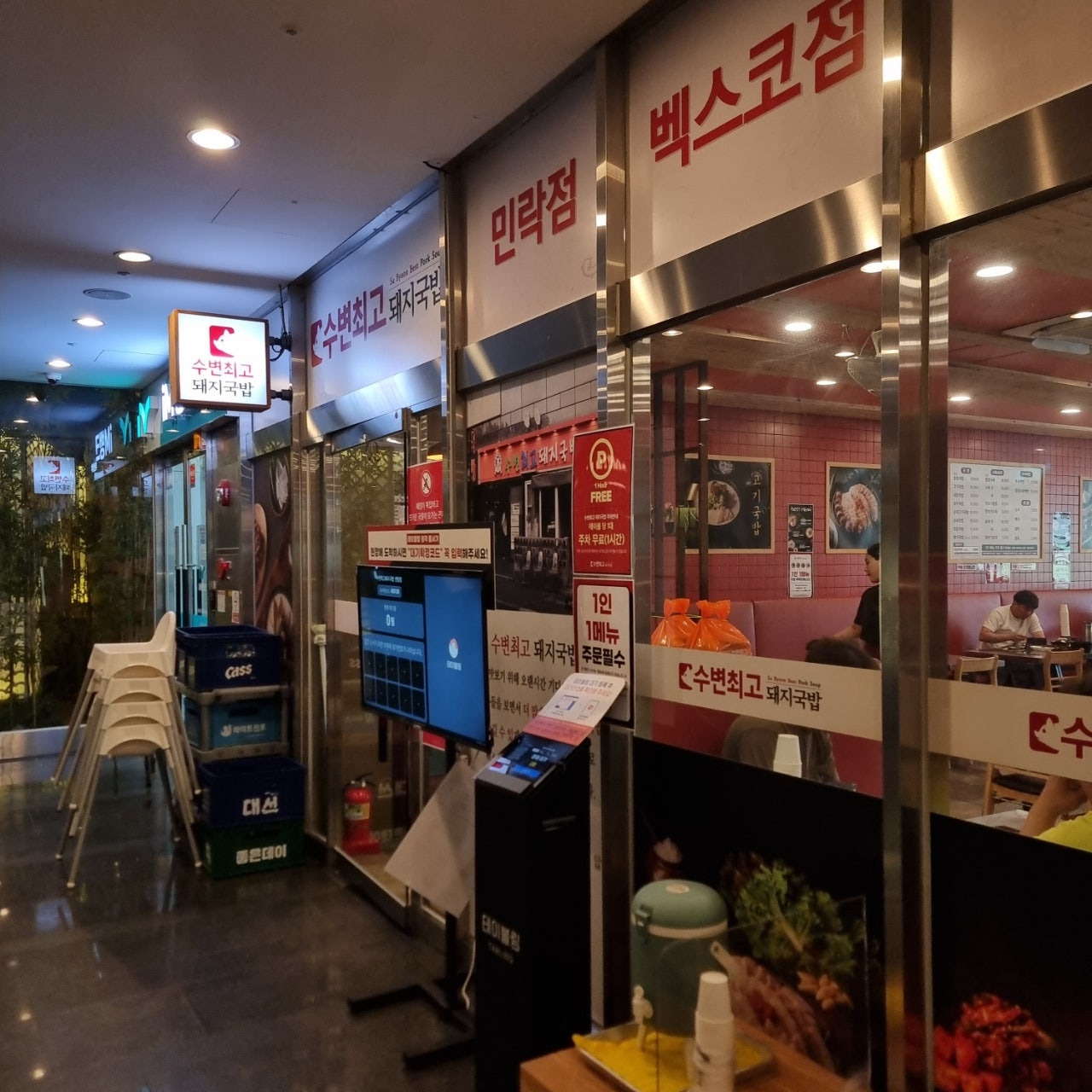 수변최고돼지국밥 센텀점 영업시간