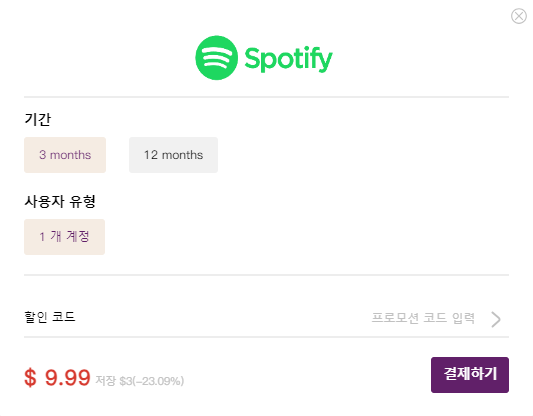 고잉버스-스포티파이-구독료