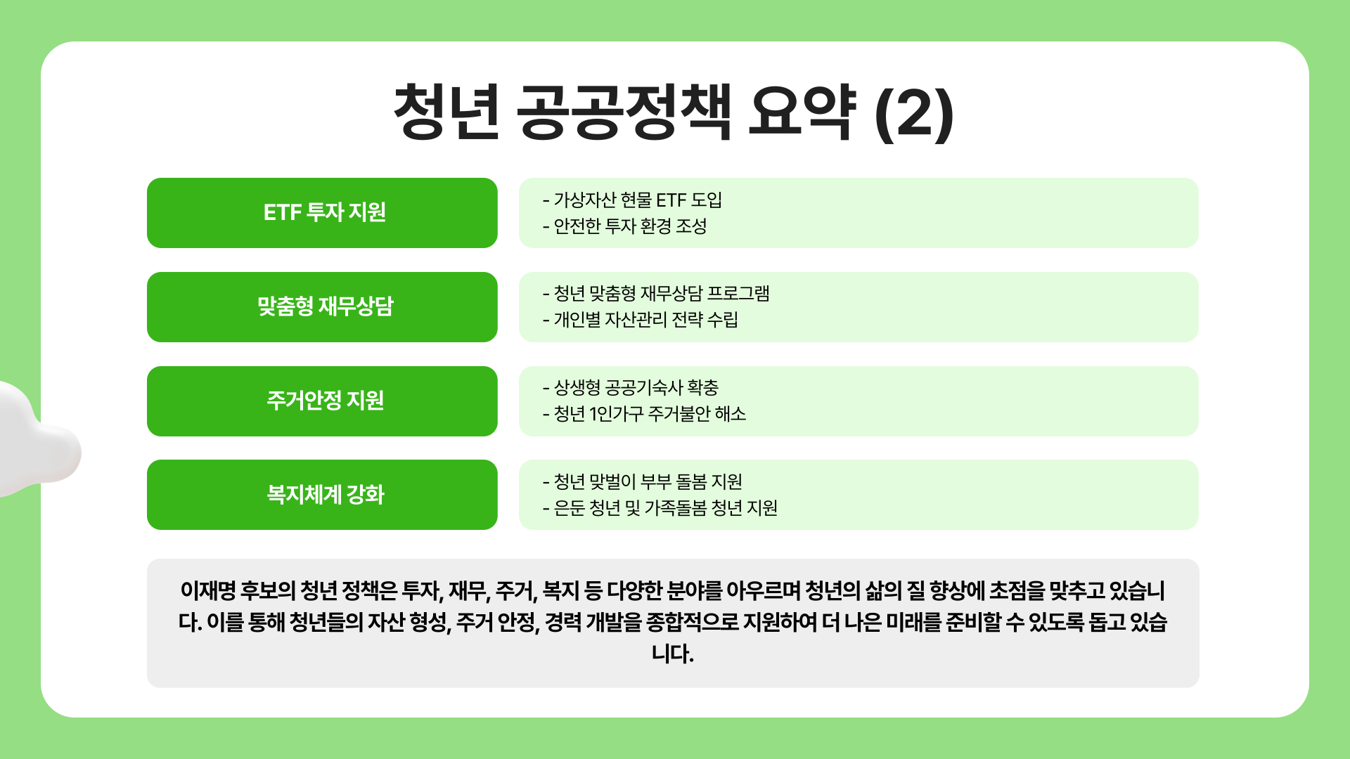 이재명
