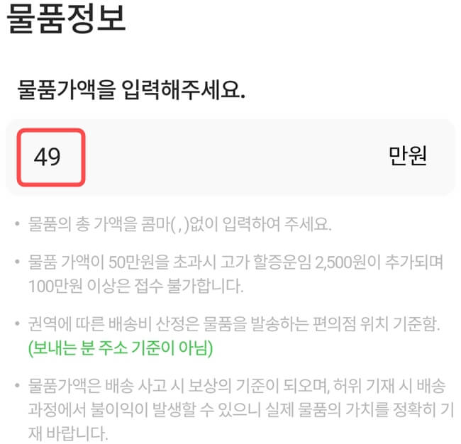 CU 편의점택배5