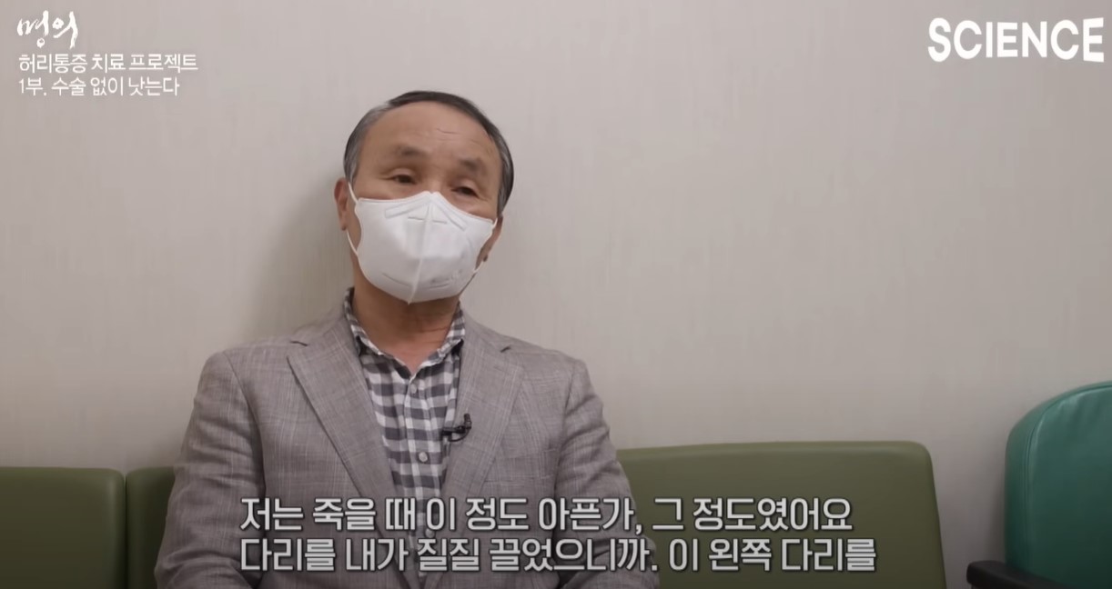 허리 통증 설명하는 환자