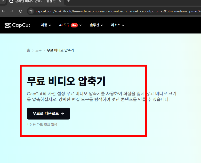 동영상 용량줄이는법 사이트 소개