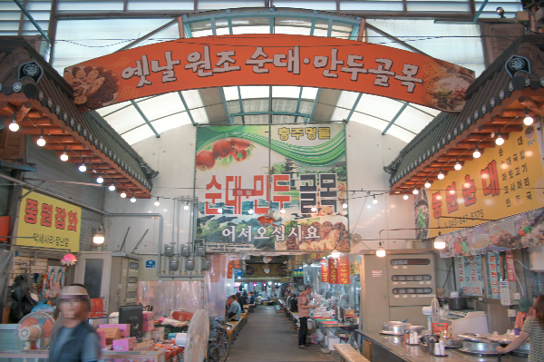 순대와 만두 골목 현수막과 간판이 놓인 시장