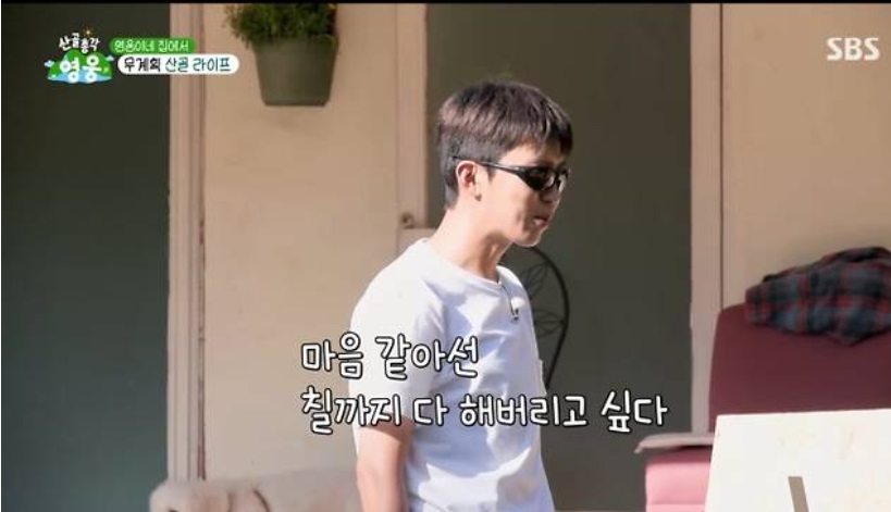임영웅-사랑합니다-산골총각영웅