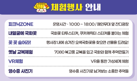 마산 가고파 국화축제