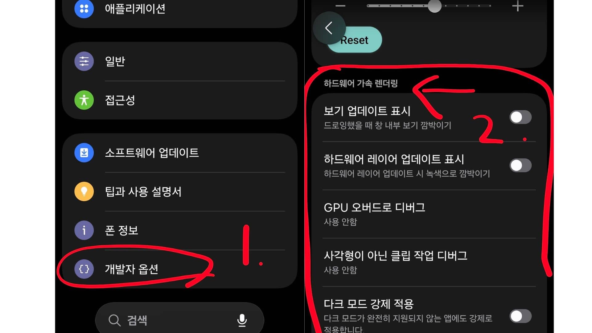 안드로이드 시스템의 개발자 옵션 메뉴에서 2차원 그래픽 연산을 그래픽 처리 장치가 전담하도록 강제하고 하드웨어 오버레이를 끄는 설정 화면이다.