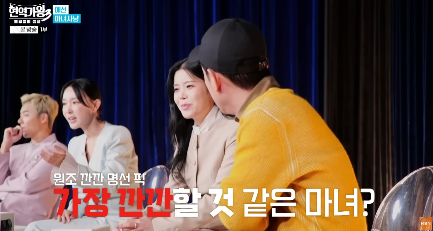 현역가왕3
