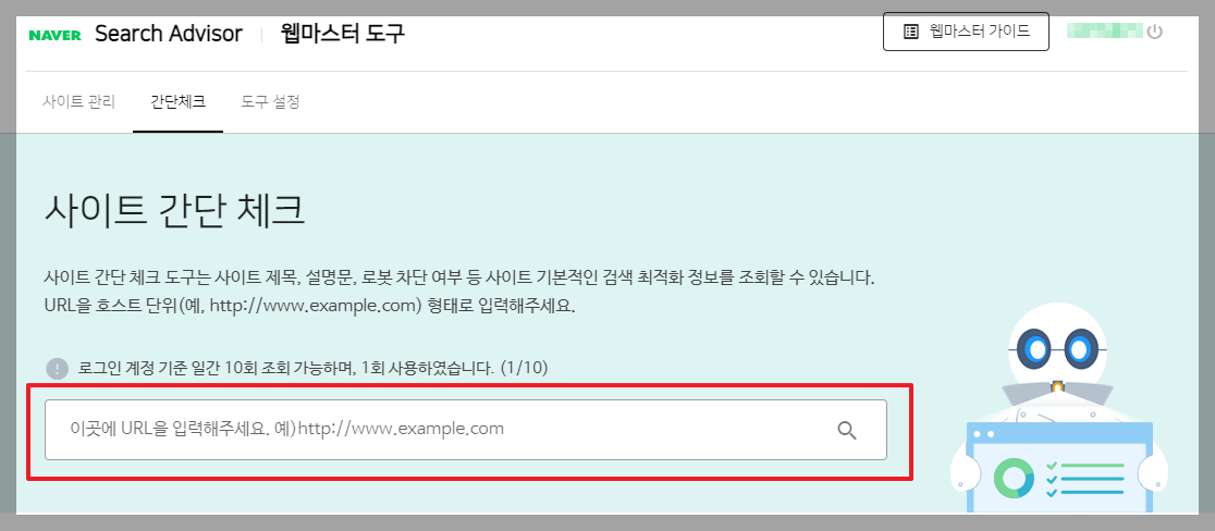 티스토리 블로그 구글 애드센스 네이버 서치어드바이저