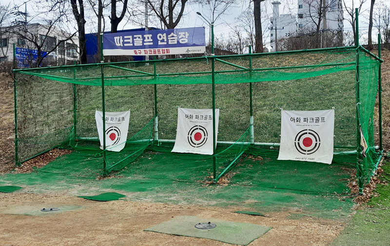 대전광역시 버드내태평파크골프장 소개