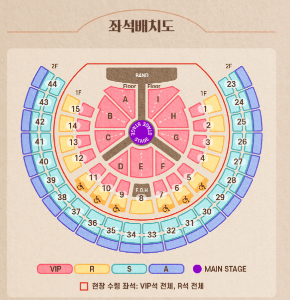 성시경 콘서트 서울올림픽 체조경기자 좌석 배치도 안내