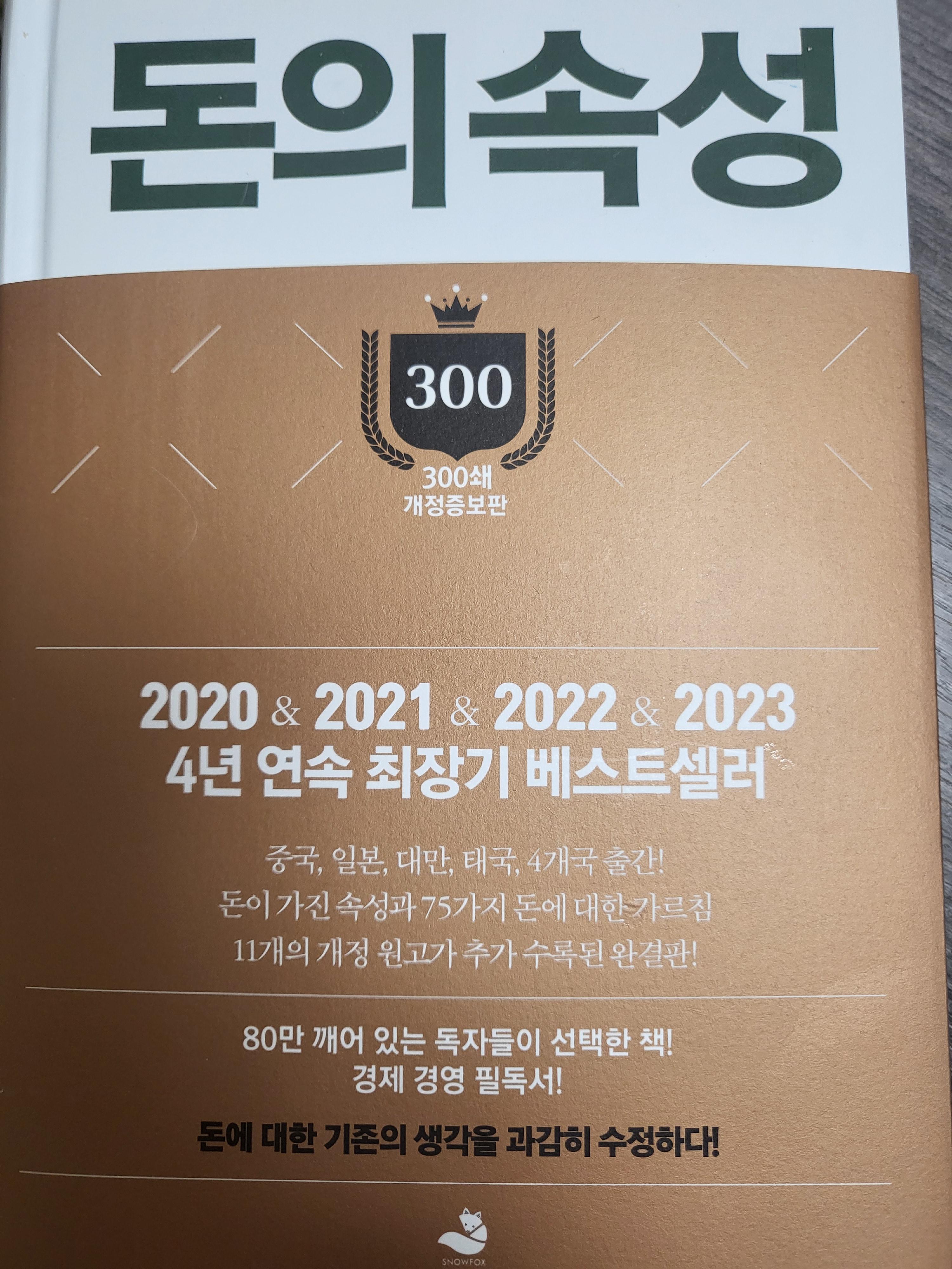 돈의속성