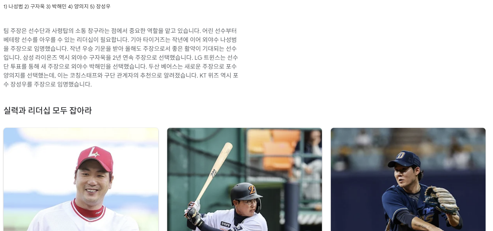 실력파 야규선수