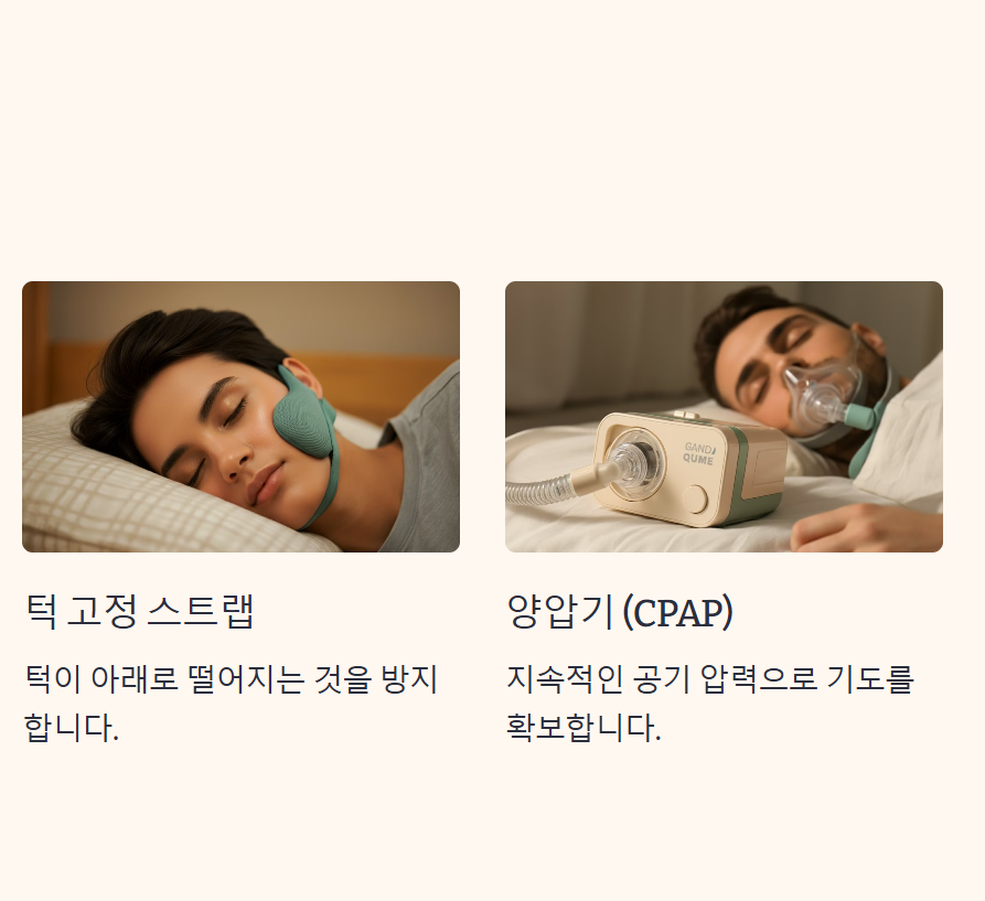 코골이