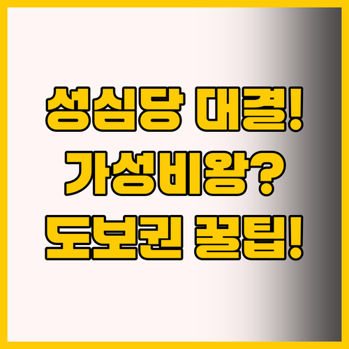 성심당 도보권 가성비 끝판왕 대전 대..