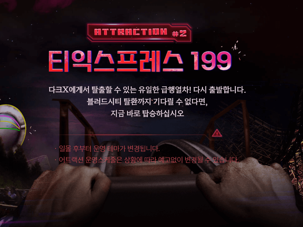 에버랜드할로윈