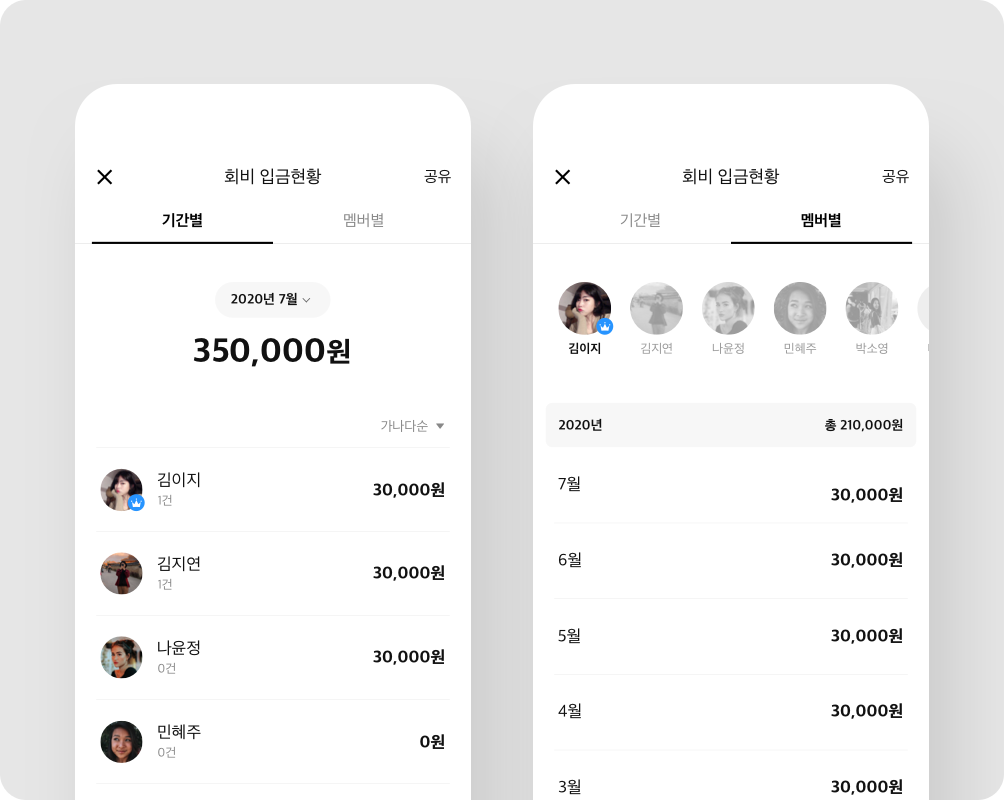카카오뱅크 모임통장 친구초대 방법