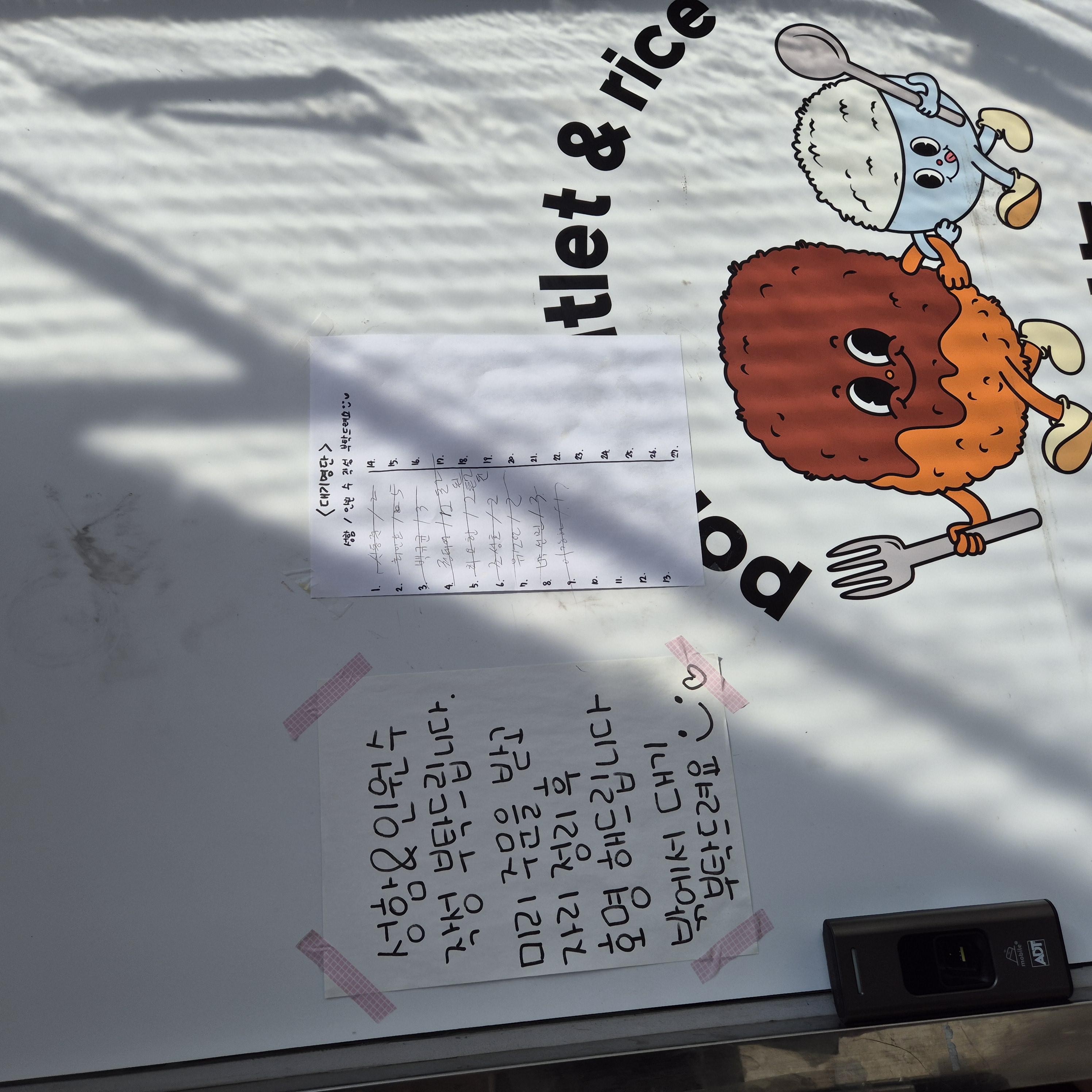 궁동 맛집 하늘돈까스 백반 웨이팅 리스트