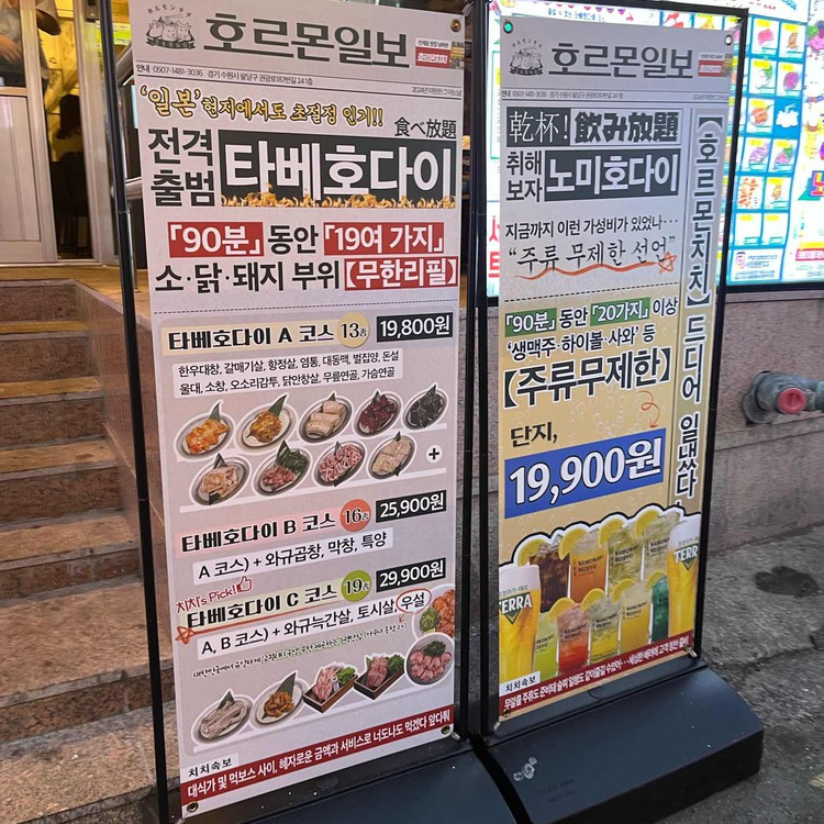 수원 인계동 와규집 '호르몬치치'