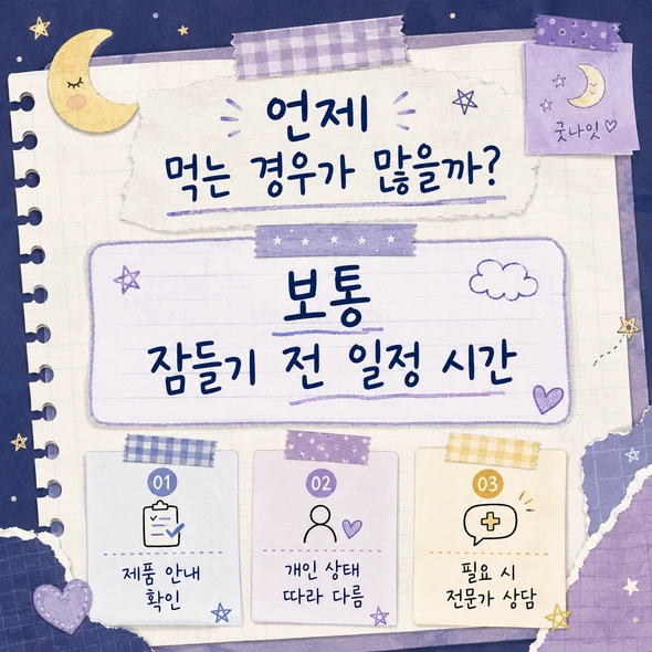 멜라토닌 효능
