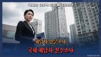 국세 체납 관리 전담 인력 채용 조건 BEST 5