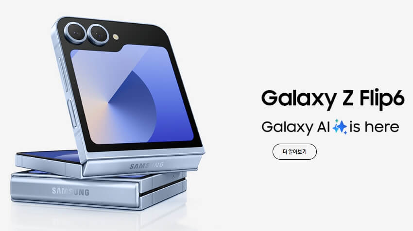 갤럭시 Z플립 앞모습