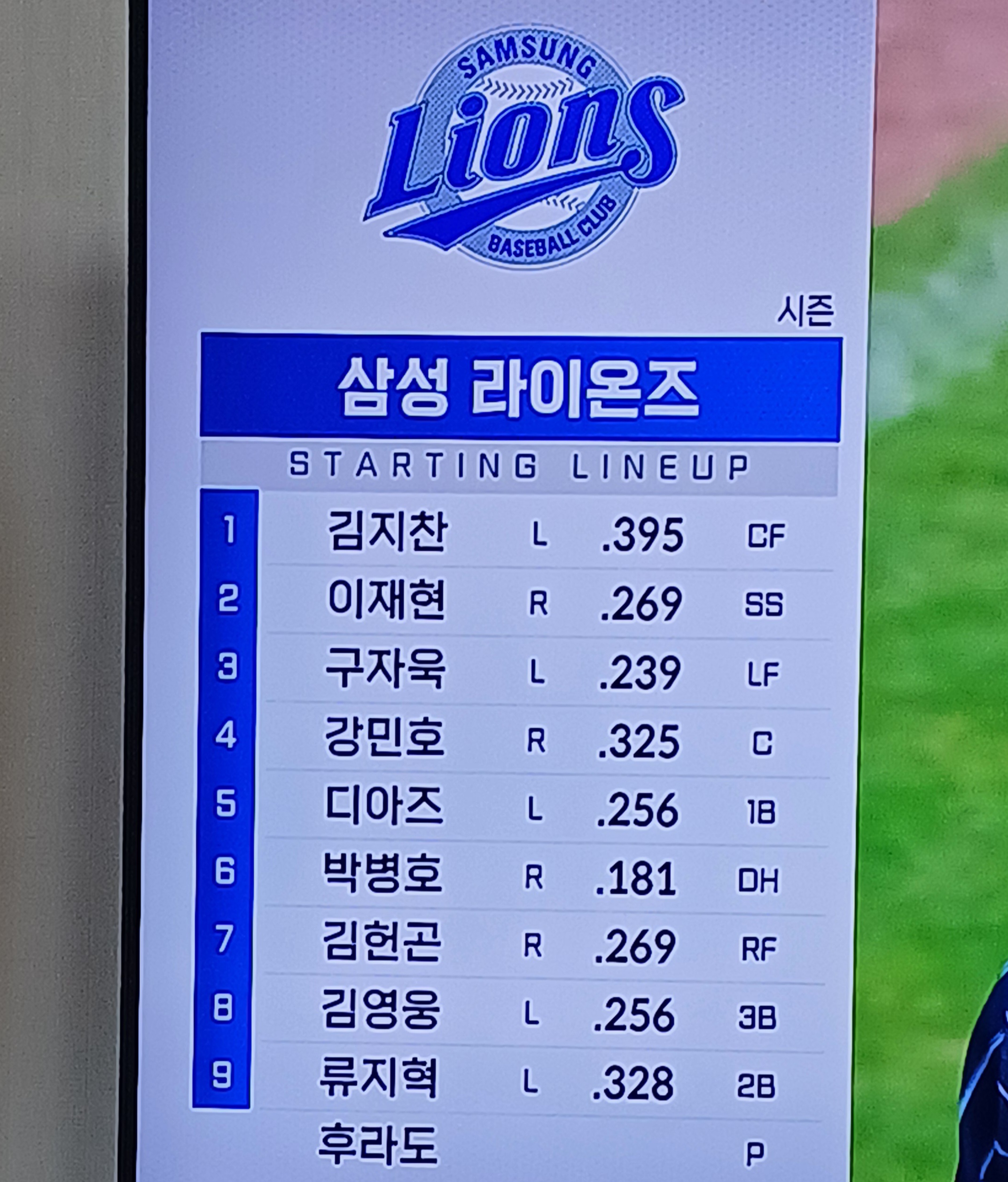 삼성-롯데-경기결과-사직-4