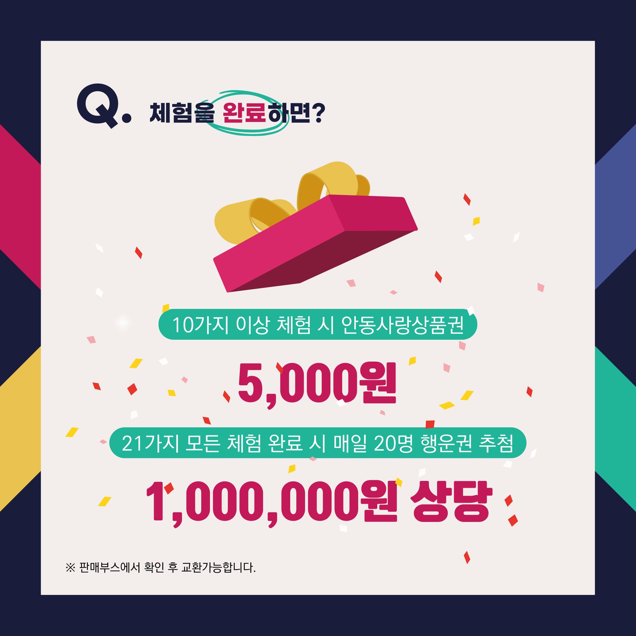  차전장군 노국공주 축제 입장방법