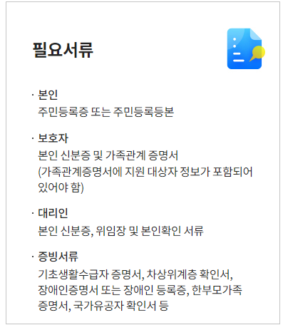 우유바우처 신청서류