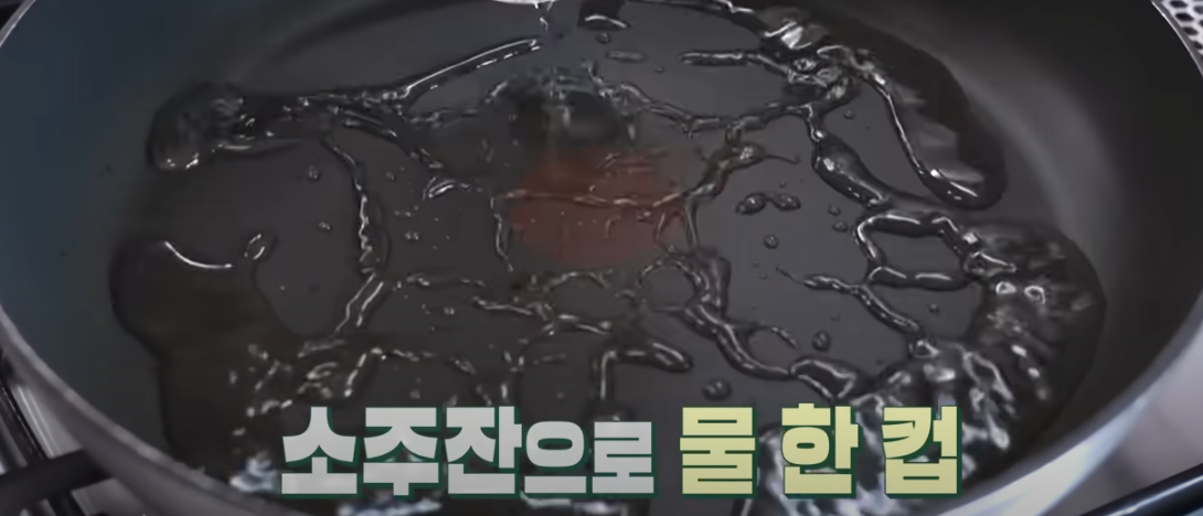 편스토랑 류수영 오징어회무침 조리시작