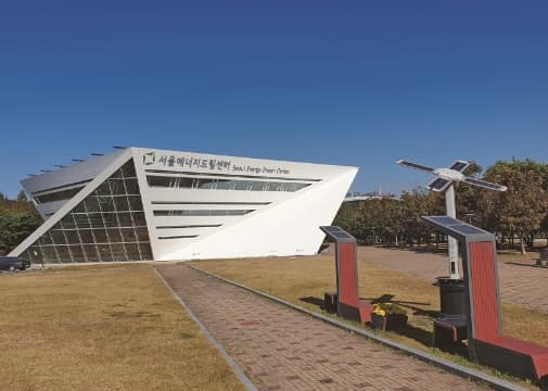 친환경-제로에너지하우스-서을에너지드림센터