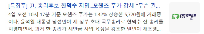 한덕수-관련주