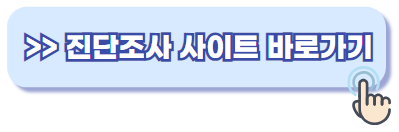 청소년 인터넷 스마트폰 이용습관 진단조사