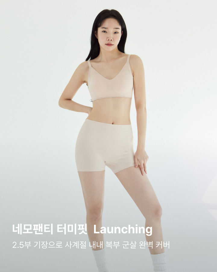 여름을 위한 보정 속옷