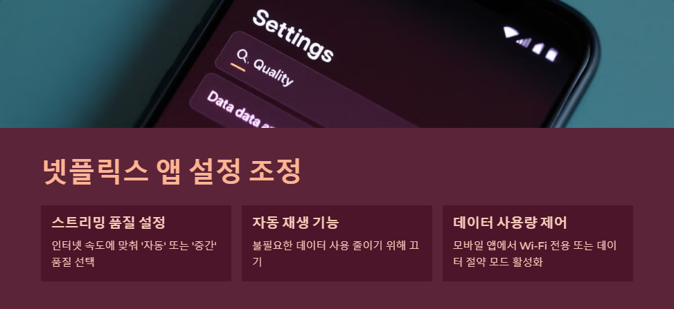 스트리밍
